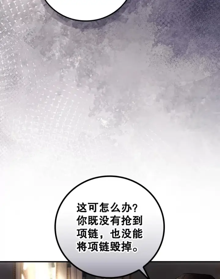 漫画《看见你的结局》60.回宫第46张图