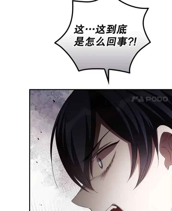 漫画《看见你的结局》60.回宫第55张图