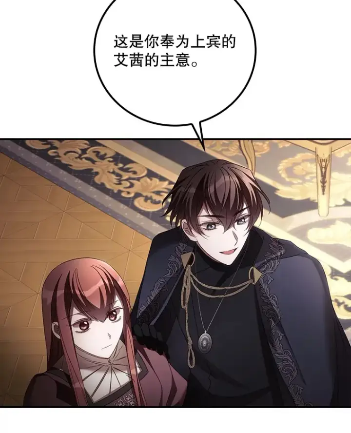 漫画《看见你的结局》60.回宫第57张图