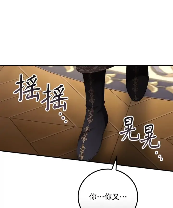 漫画《看见你的结局》60.回宫第61张图