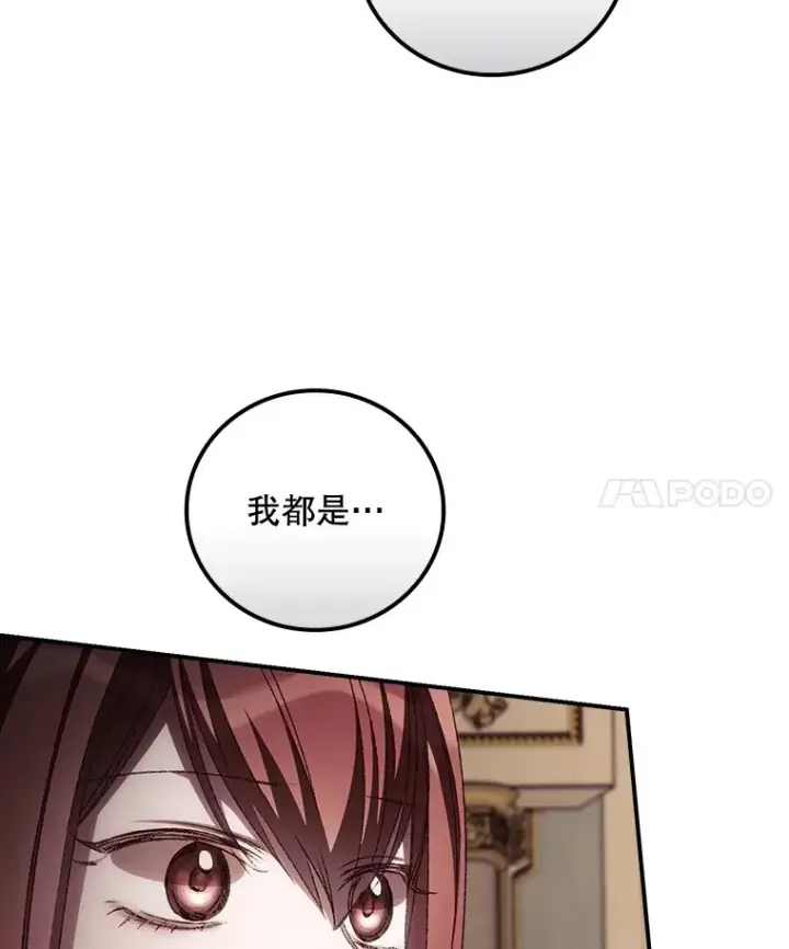 漫画《看见你的结局》60.回宫第62张图