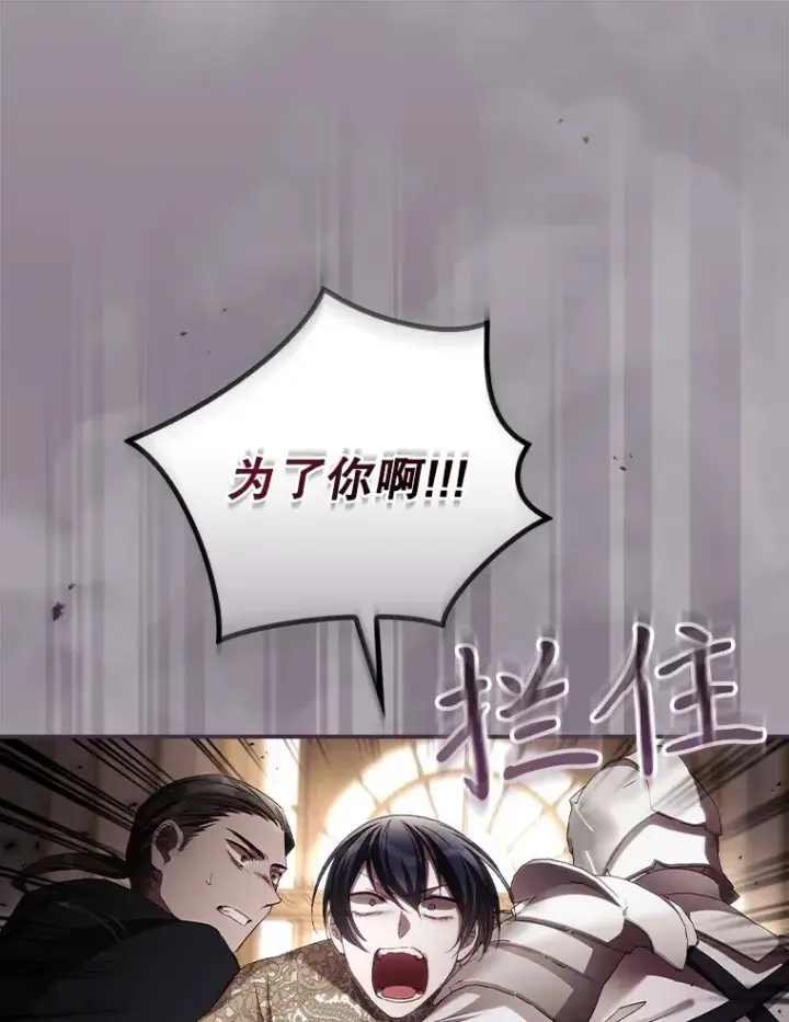 漫画《看见你的结局》60.回宫第65张图