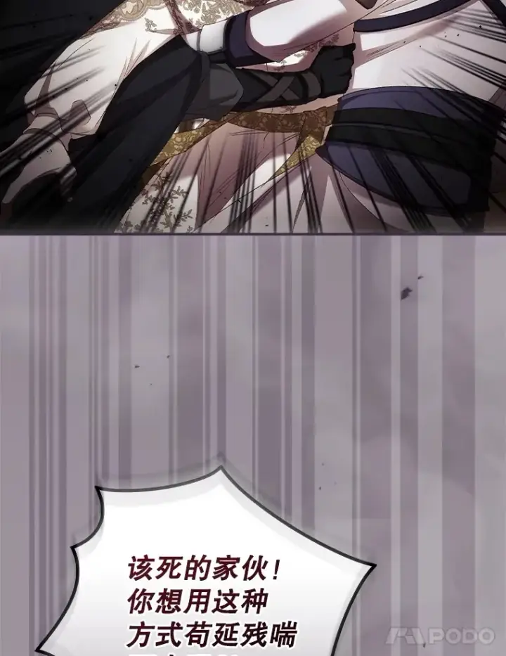 漫画《看见你的结局》60.回宫第66张图