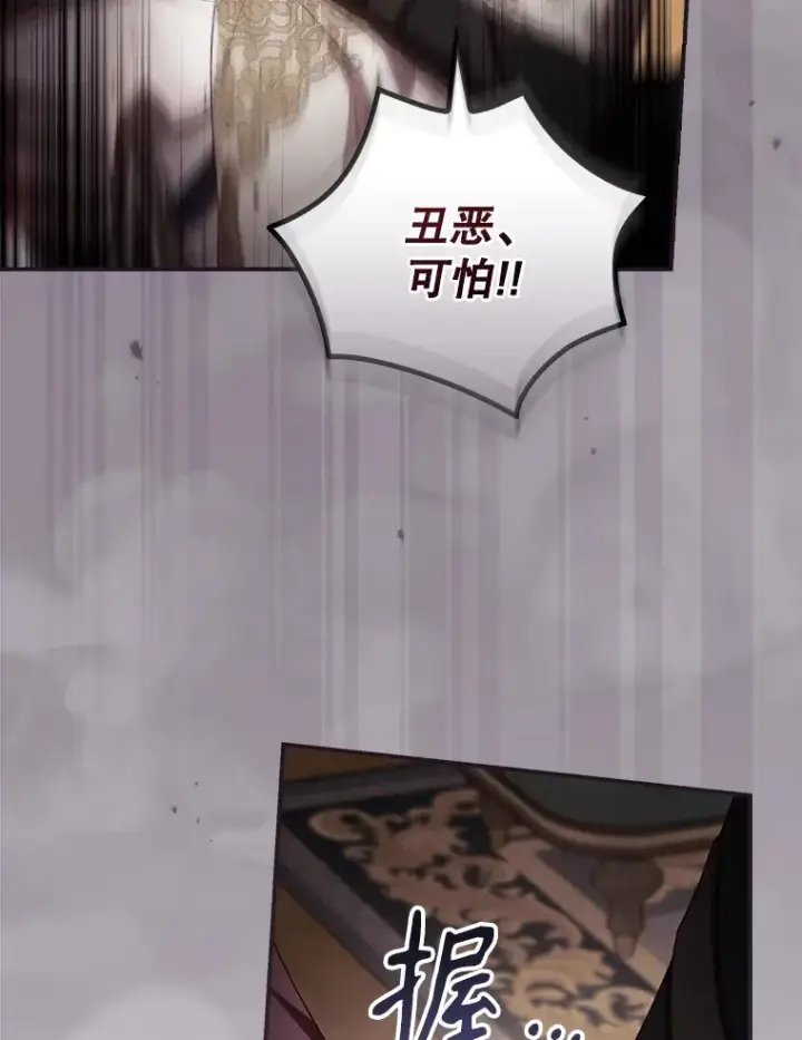 漫画《看见你的结局》60.回宫第68张图