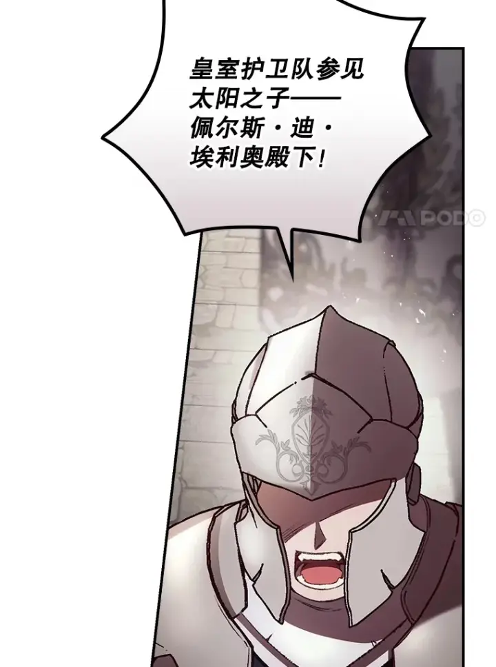 漫画《看见你的结局》60.回宫第7张图