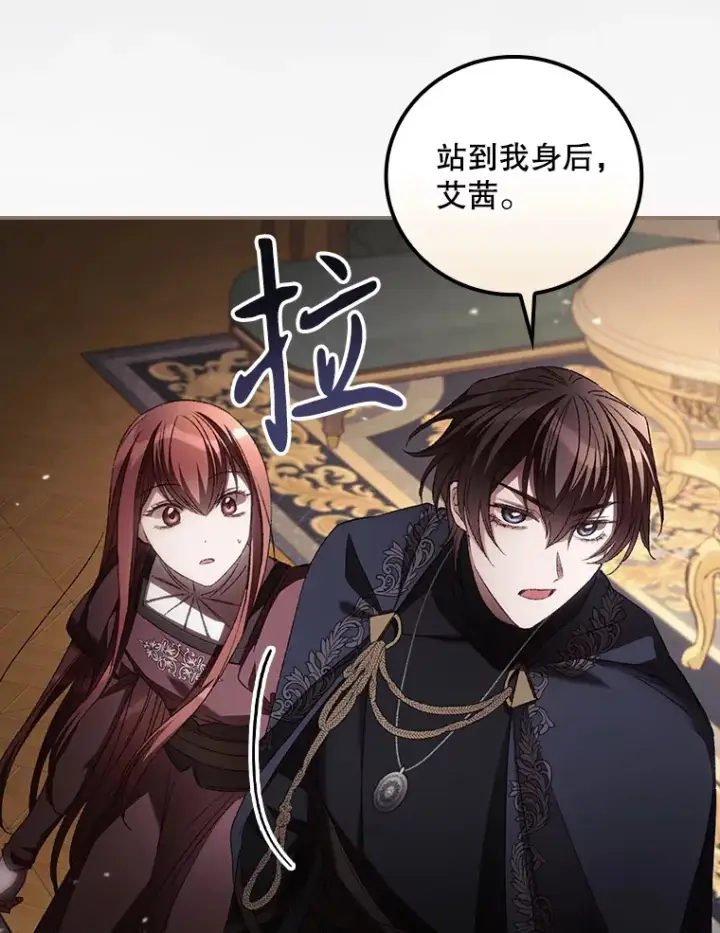 漫画《看见你的结局》60.回宫第70张图