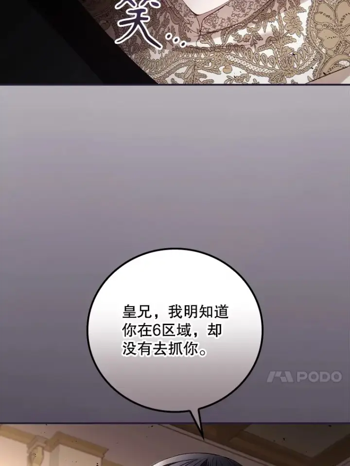 漫画《看见你的结局》60.回宫第75张图