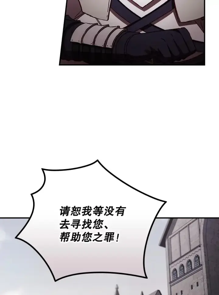 漫画《看见你的结局》60.回宫第8张图
