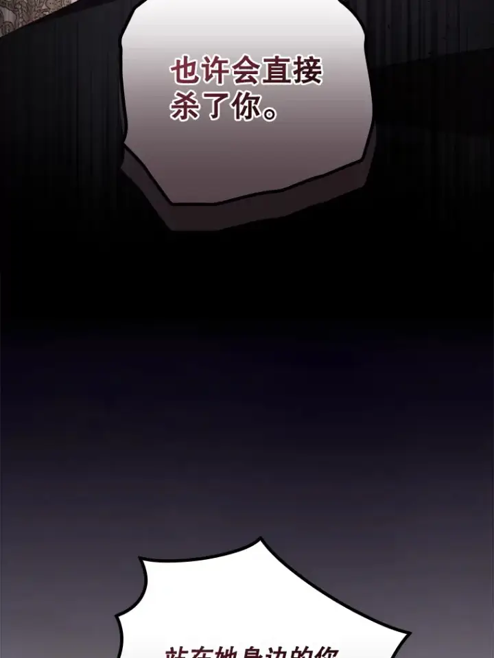 漫画《看见你的结局》60.回宫第80张图