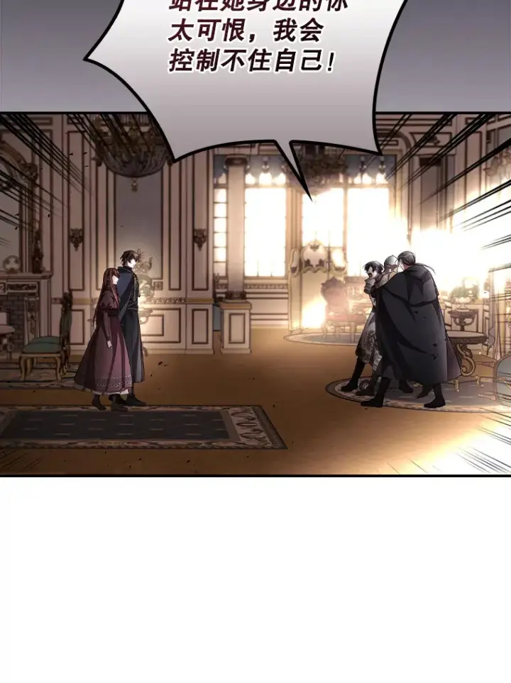 漫画《看见你的结局》60.回宫第81张图