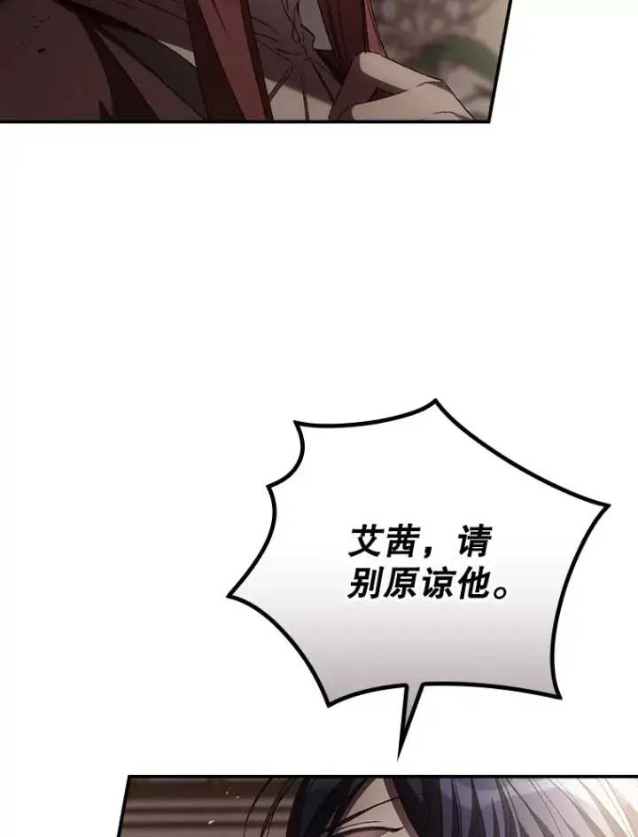 漫画《看见你的结局》60.回宫第83张图
