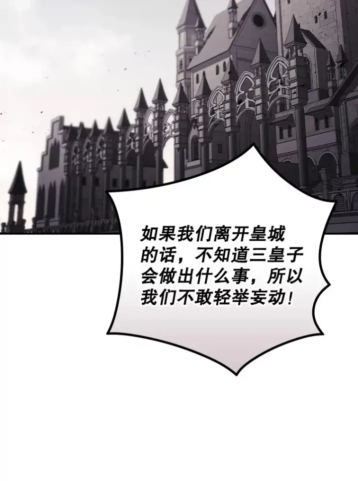 漫画《看见你的结局》60.回宫第9张图