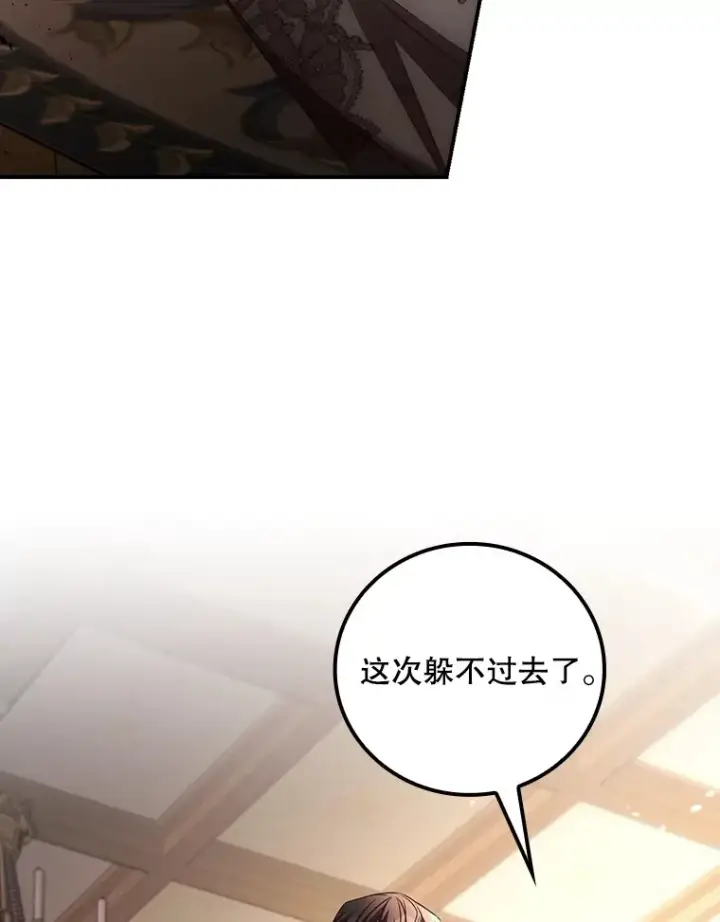 漫画《看见你的结局》60.回宫第96张图