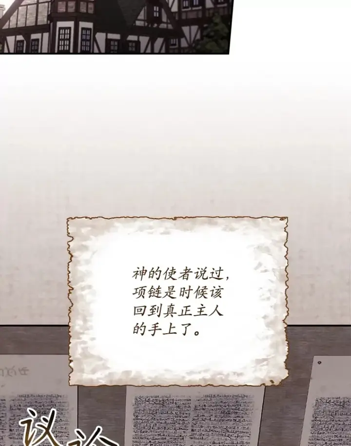 漫画《看见你的结局》61.强硬回击第20张图