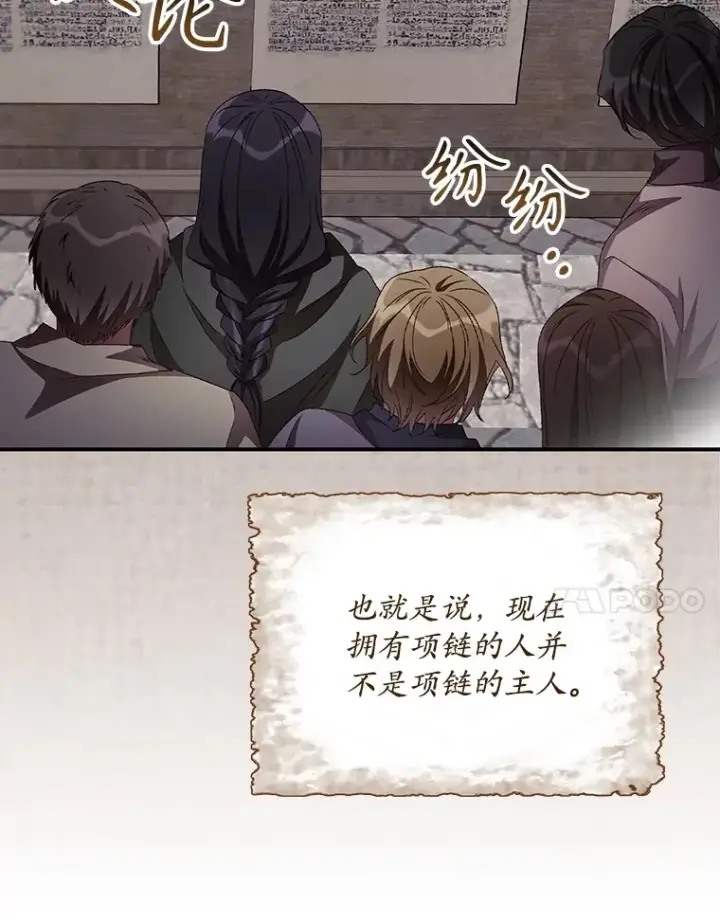 漫画《看见你的结局》61.强硬回击第21张图