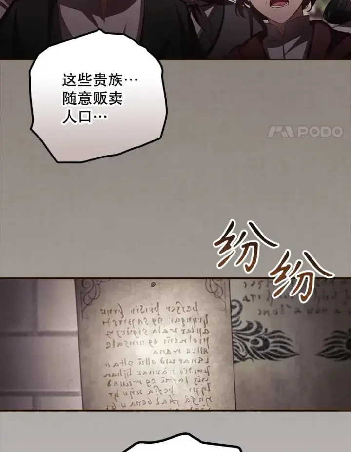 漫画《看见你的结局》61.强硬回击第28张图