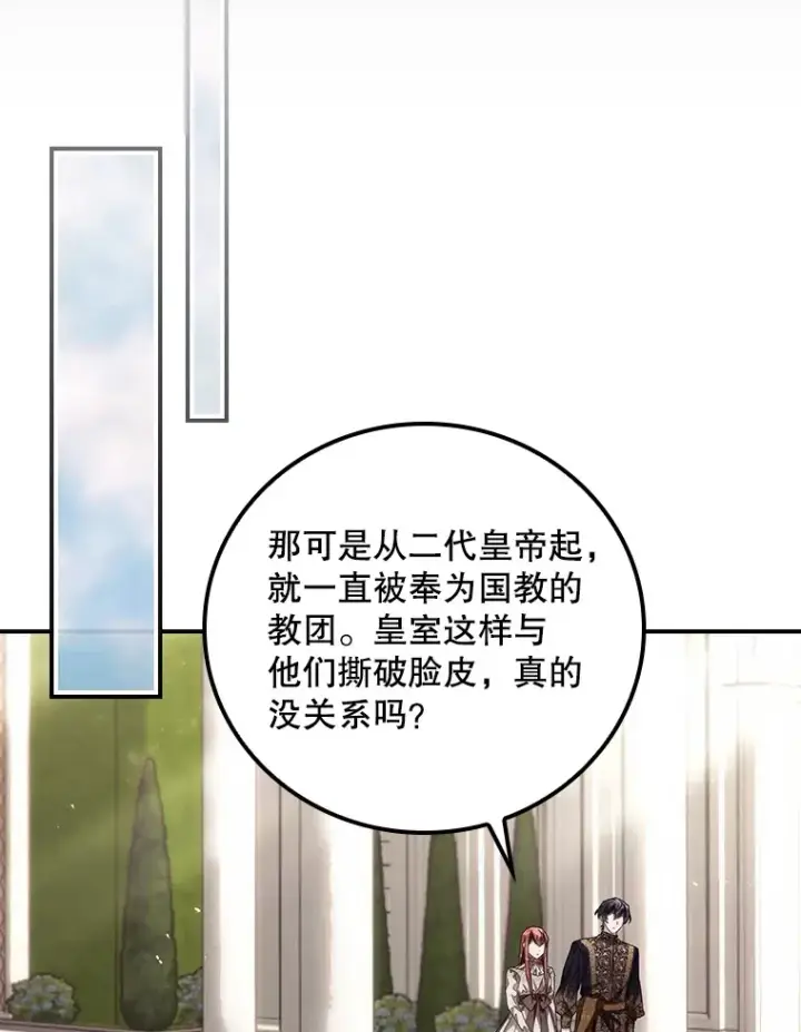 漫画《看见你的结局》61.强硬回击第30张图