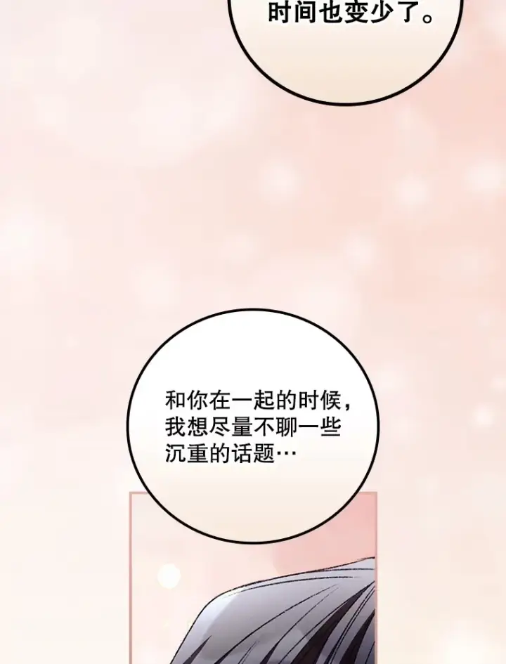 漫画《看见你的结局》61.强硬回击第36张图