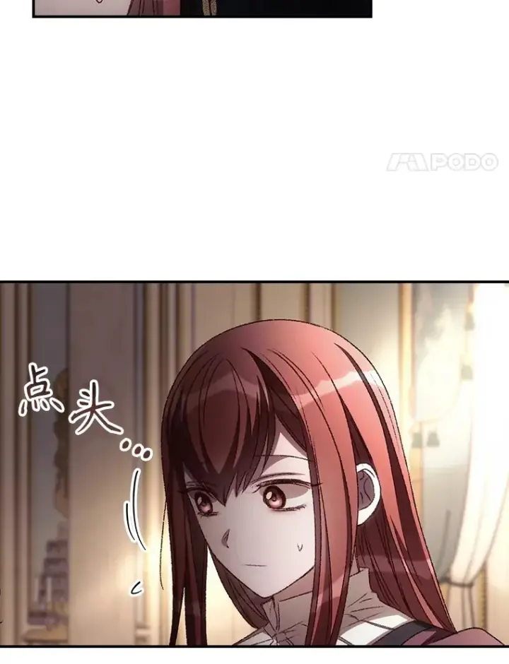 漫画《看见你的结局》61.强硬回击第4张图