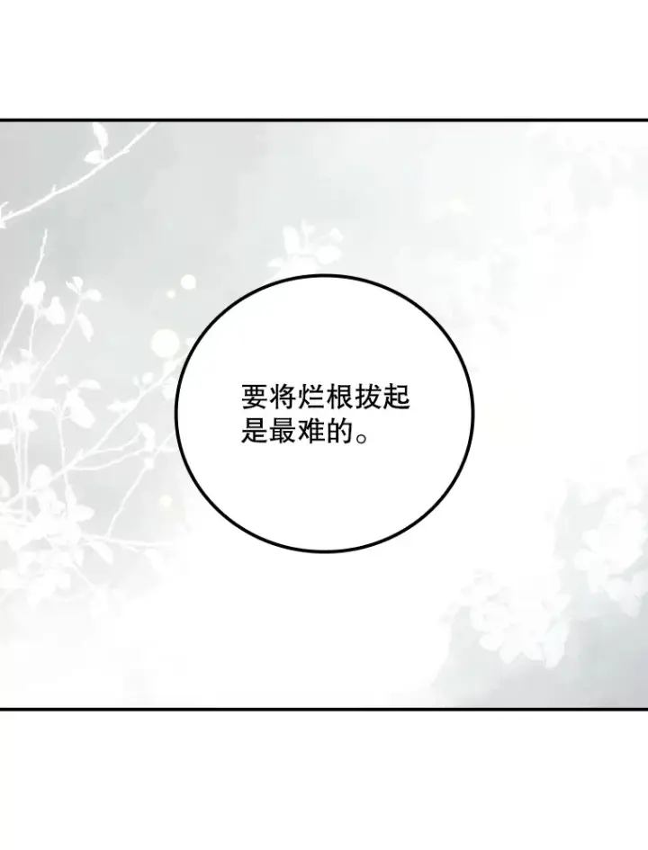漫画《看见你的结局》61.强硬回击第40张图