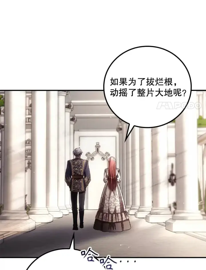 漫画《看见你的结局》61.强硬回击第41张图
