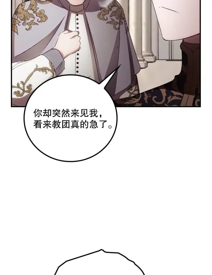 漫画《看见你的结局》61.强硬回击第46张图