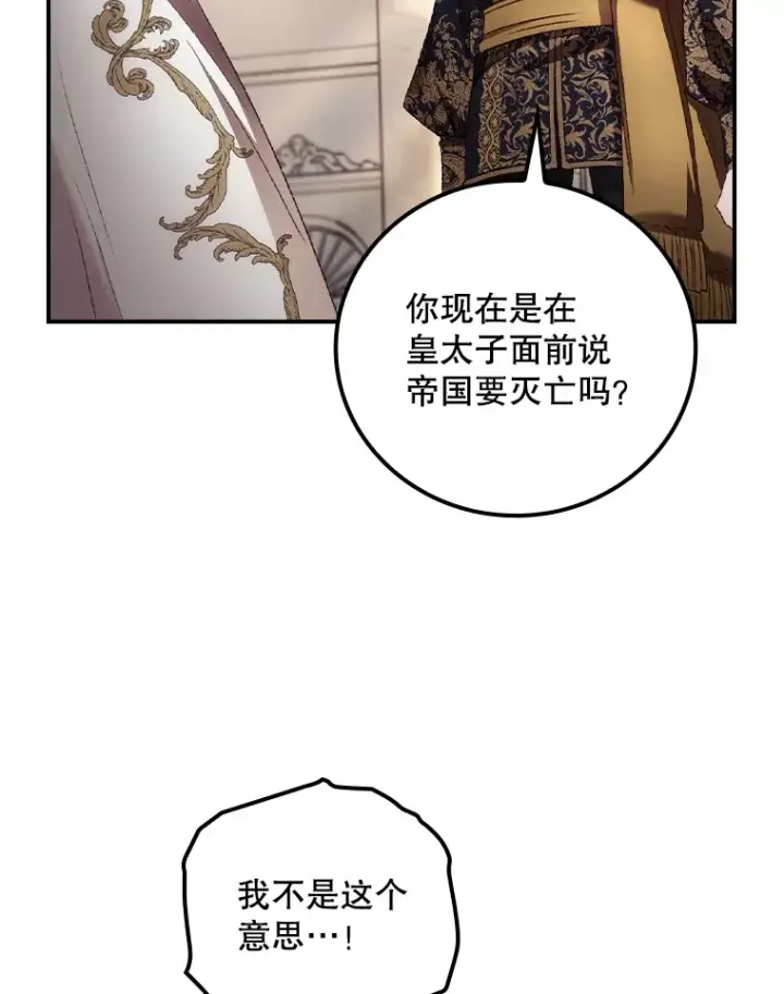 漫画《看见你的结局》61.强硬回击第55张图