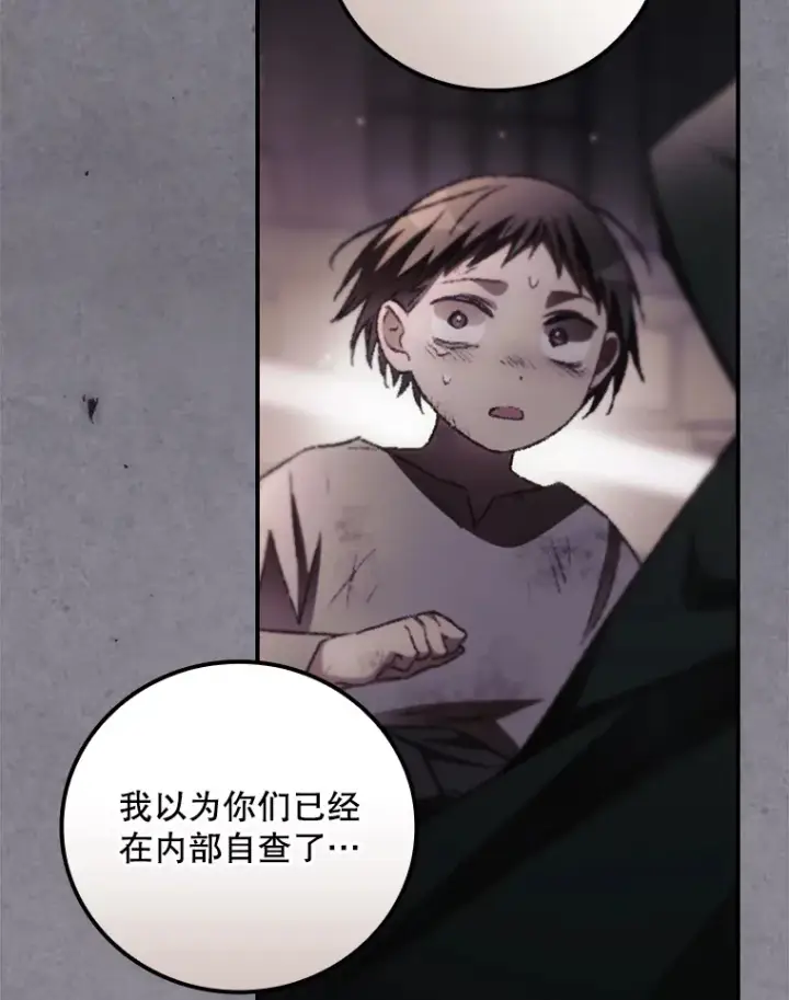 漫画《看见你的结局》61.强硬回击第60张图