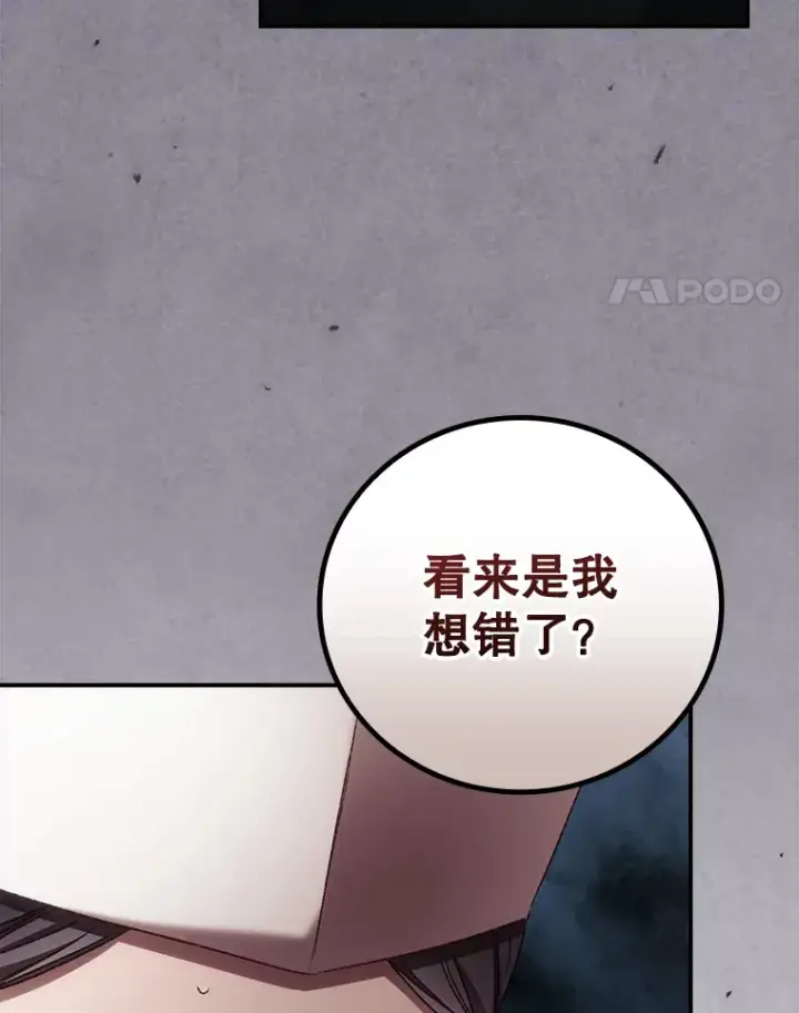 漫画《看见你的结局》61.强硬回击第61张图