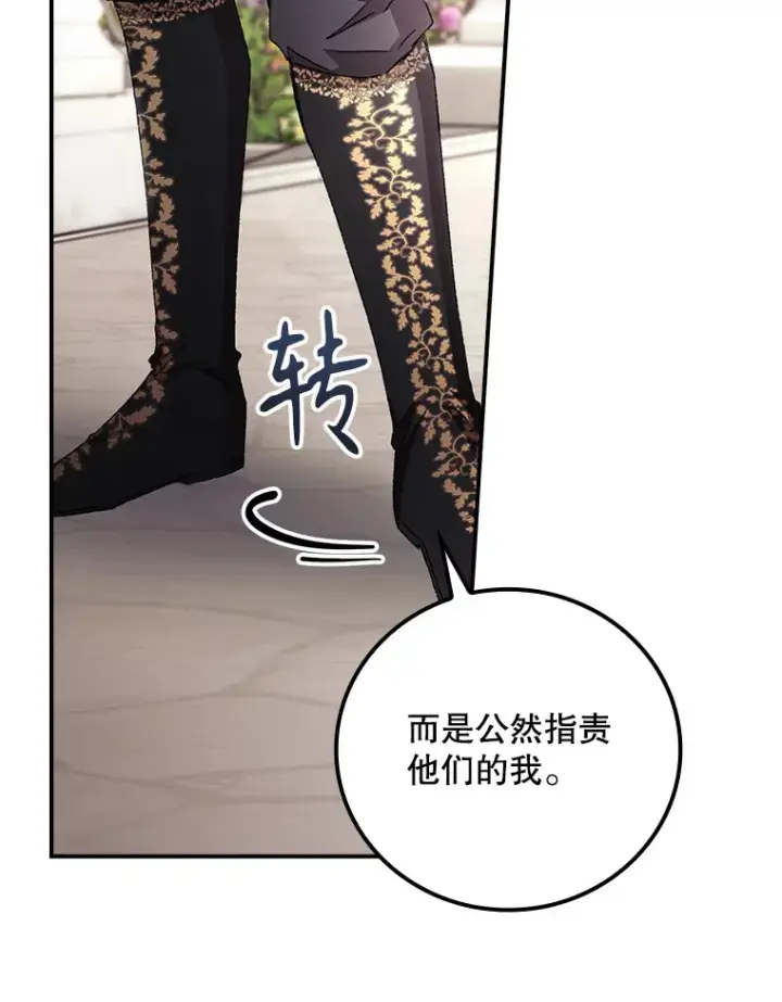 漫画《看见你的结局》61.强硬回击第65张图