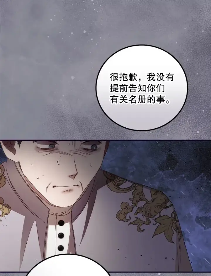 漫画《看见你的结局》61.强硬回击第68张图