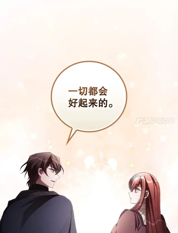 漫画《看见你的结局》61.强硬回击第7张图