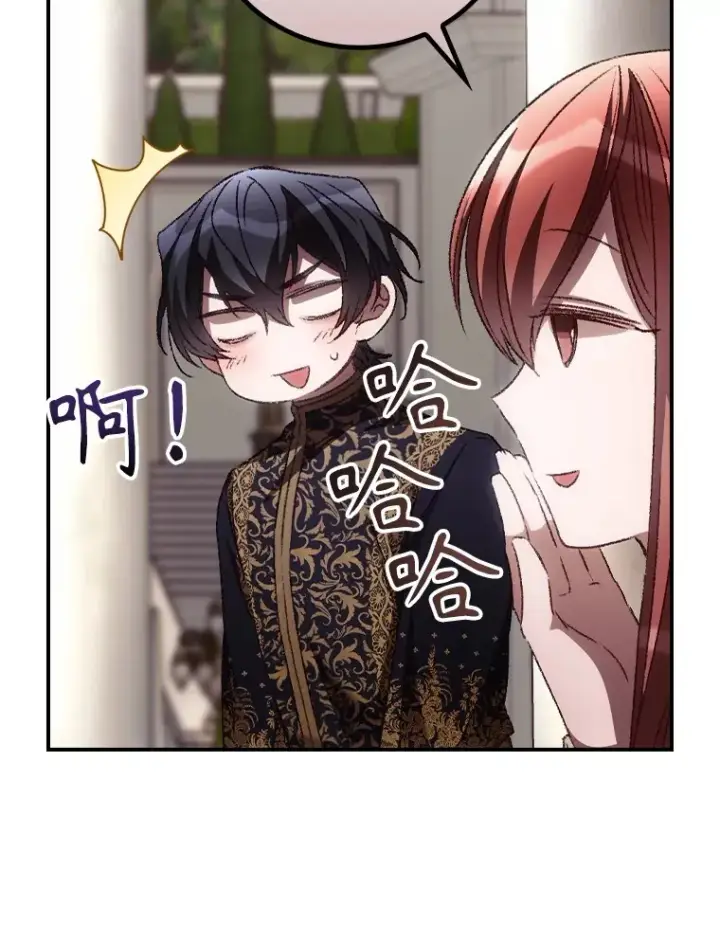 漫画《看见你的结局》61.强硬回击第76张图