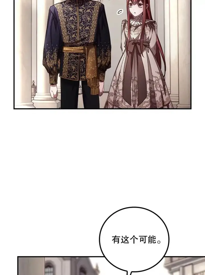 漫画《看见你的结局》61.强硬回击第83张图
