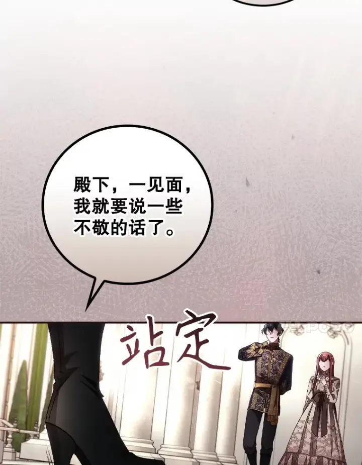 漫画《看见你的结局》61.强硬回击第90张图