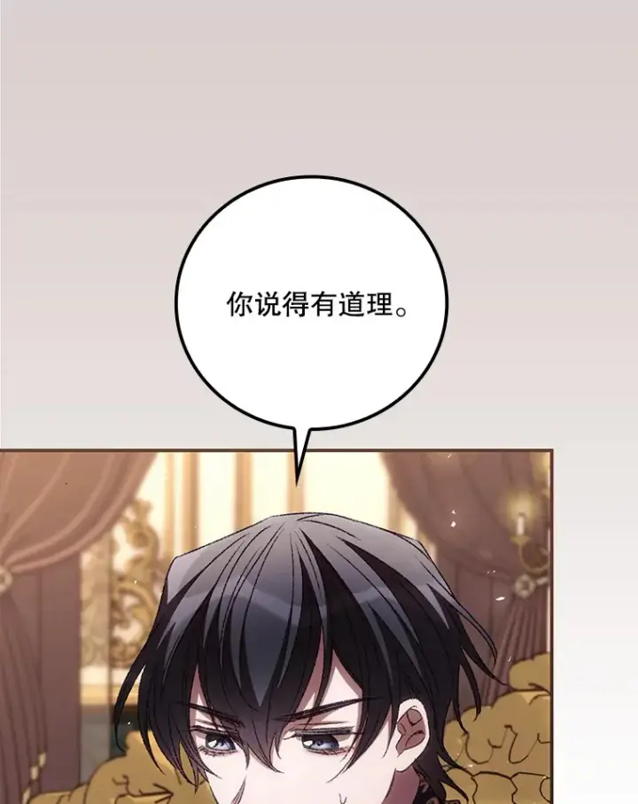 漫画《看见你的结局》62.只是想你了第100张图