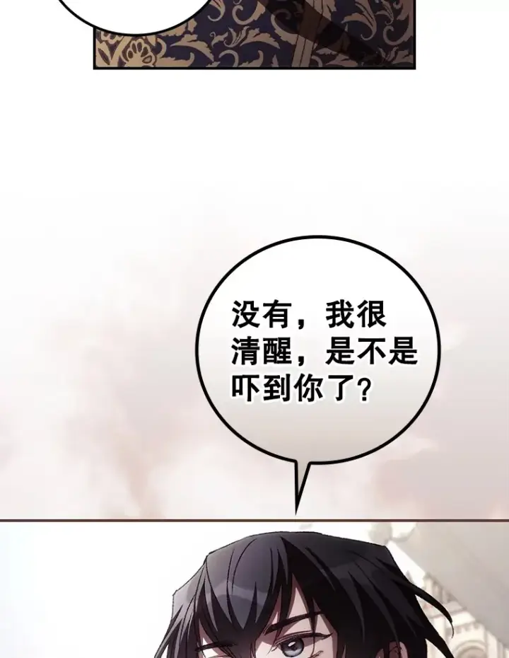 漫画《看见你的结局》62.只是想你了第2张图
