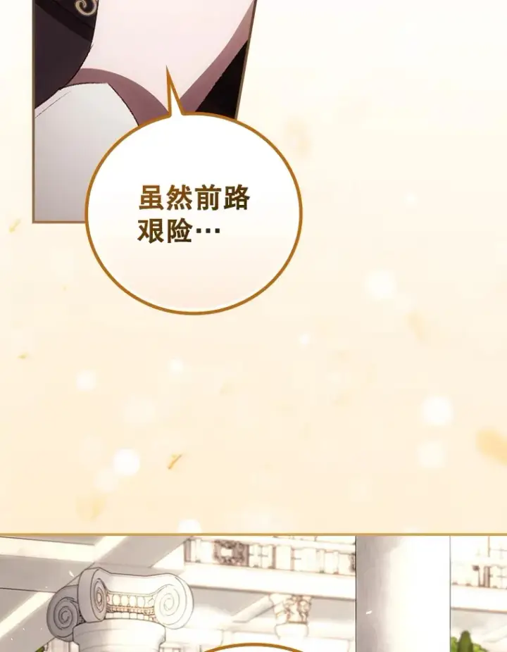 漫画《看见你的结局》62.只是想你了第28张图