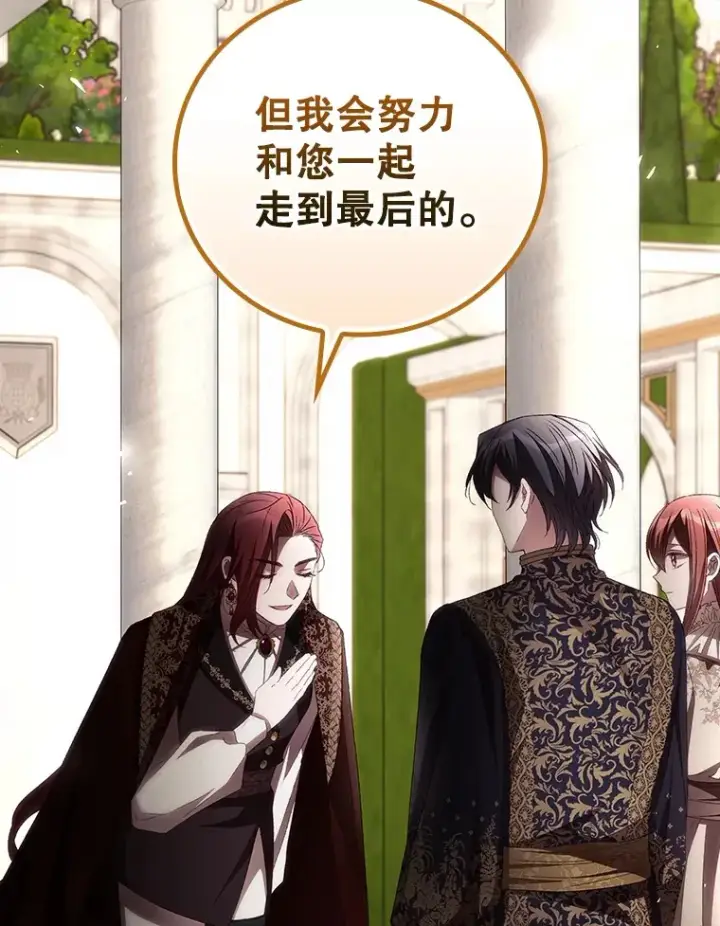 漫画《看见你的结局》62.只是想你了第29张图