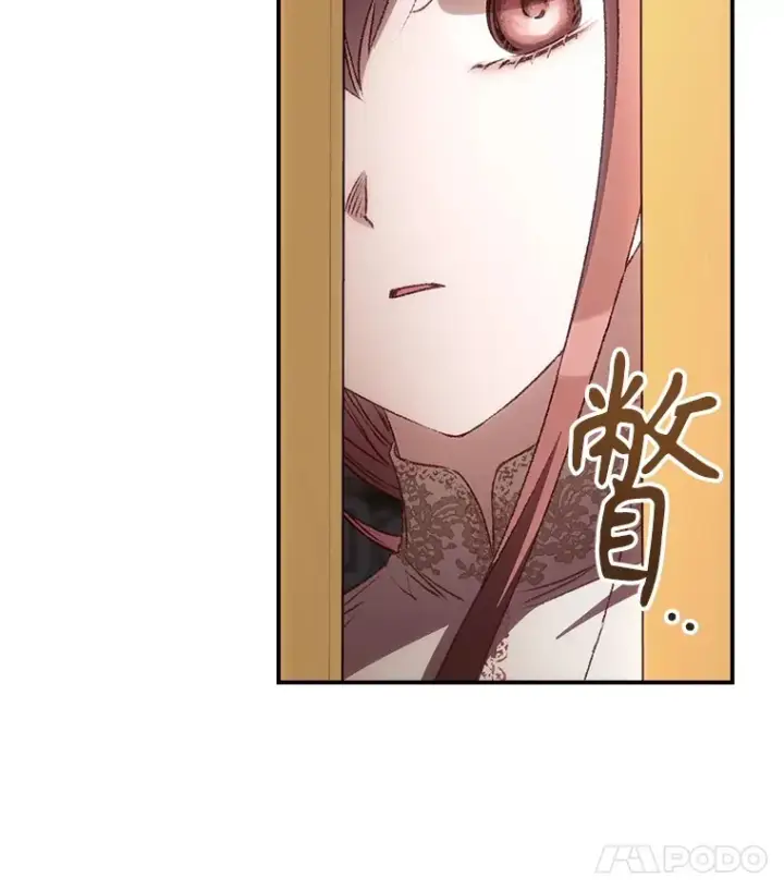 漫画《看见你的结局》62.只是想你了第35张图