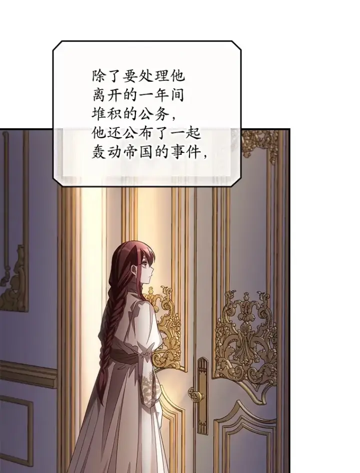 漫画《看见你的结局》62.只是想你了第36张图