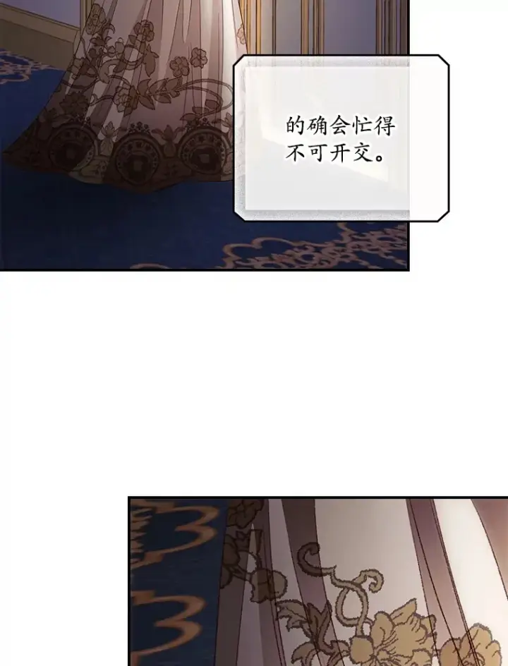 漫画《看见你的结局》62.只是想你了第37张图