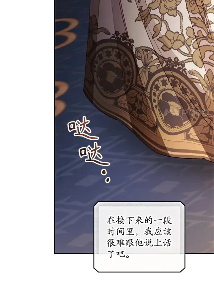 漫画《看见你的结局》62.只是想你了第38张图