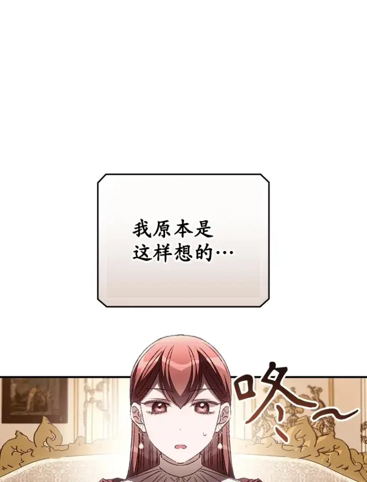 漫画《看见你的结局》62.只是想你了第39张图