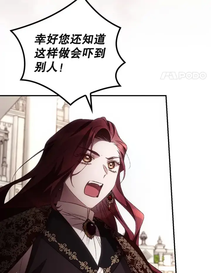漫画《看见你的结局》62.只是想你了第4张图