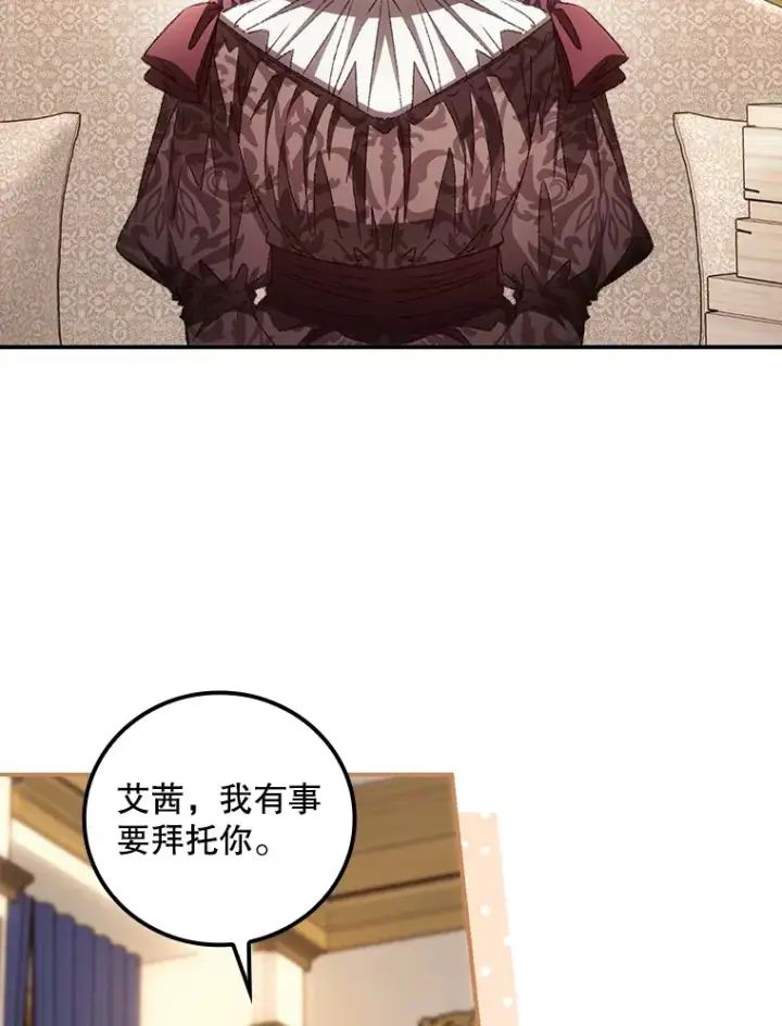 漫画《看见你的结局》62.只是想你了第40张图