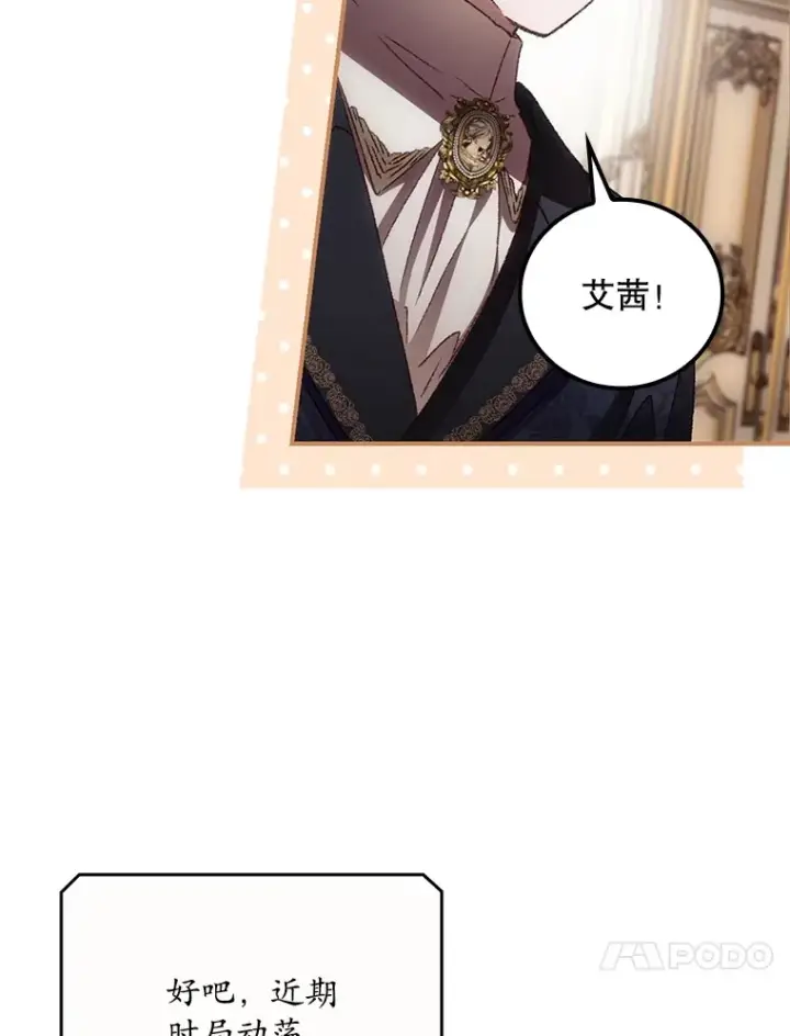 漫画《看见你的结局》62.只是想你了第44张图