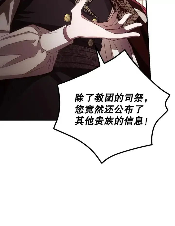 漫画《看见你的结局》62.只是想你了第5张图