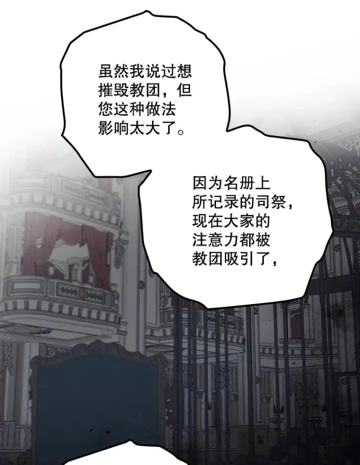 漫画《看见你的结局》62.只是想你了第6张图
