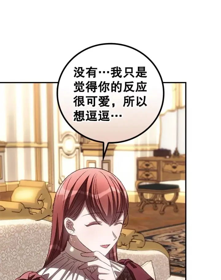 漫画《看见你的结局》62.只是想你了第60张图